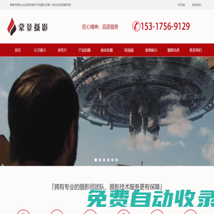 上海企業宣傳片制作拍攝|攝影專業短視頻拍攝公司|蒙景傳媒
