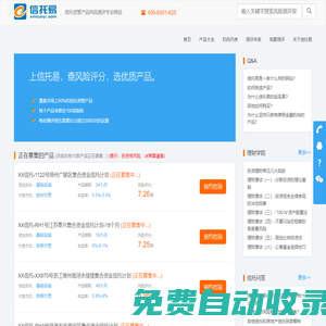 信托易 - 信托產品風險專業測評 | 長升理財旗下網站