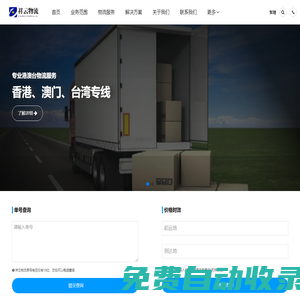 鄭州物流公司-鄭州貨運公司_祥云物流
