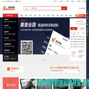 保溫網(wǎng)·保溫材料網(wǎng) - 保溫材料行業(yè)綜合網(wǎng)絡(luò)推廣平臺