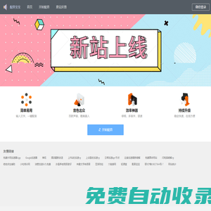 在線配音_文字轉語音_電腦配音_web配音_多人配音_配音寶寶
