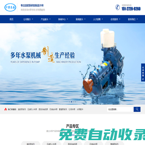 渣漿泵_混流泵_石油鉆井泵_管道泵廠家價格_河北昌盛泵業制造有限公司
