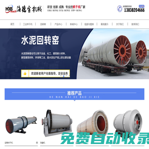 三筒烘干機_沙子烘干機_煤泥烘干機_三回程烘干機廠家-河南海德寶機械制造有限公司