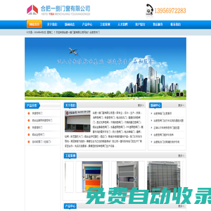 合肥快速卷簾門|合肥卷閘門|合肥電動卷閘門廠|合肥鋁合金卷簾門|合肥快速堆積門|鋁合金硬質(zhì)快速卷簾門-合肥一捌門窗有限公司