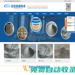 北京友信昌豪金屬材料科技有限公司