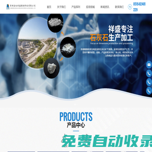 氫氧化鈣生產廠家-提供石灰粉,生石灰定制與批發-常州金壇祥盛精制鈣化有限公司