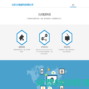 北京九州昊游科技有限公司