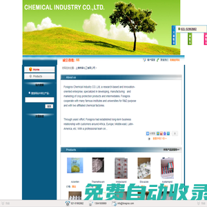 上海特普化工有限公司