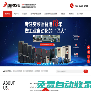 變頻器廠家-國產變頻器-永磁電機生產廠家-永磁電機-深圳德瑞斯