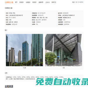 花旗集團大廈 - 歡迎訪問
