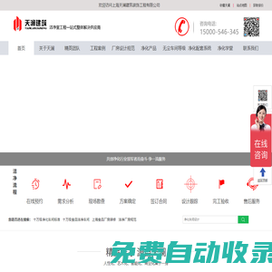 凈化工程公司-上海車間凈化裝修、潔凈室工程、上海無塵車間凈化