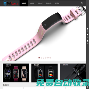 億達(dá)隆（海南）科技有限公司