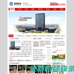 磁翻板液位計_玻璃管液位計_雷達液位計-江蘇美安特自動化儀表有限公司