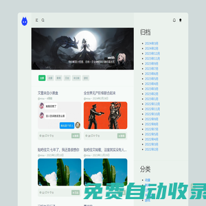妖次元 - ACGYCY