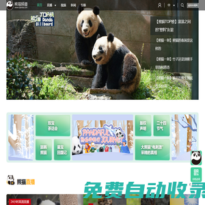 熊貓頻道_央視網(wǎng)