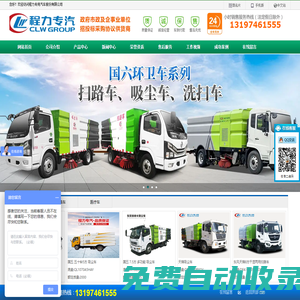 吸塵車廠家直銷