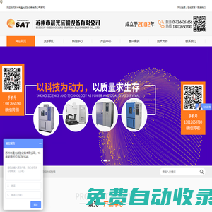 蘇州市晨光試驗(yàn)設(shè)備有限公司