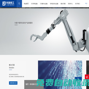 深圳市利器精工科技有限公司