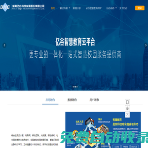 湖南億谷科技發(fā)展股份有限公司-首頁