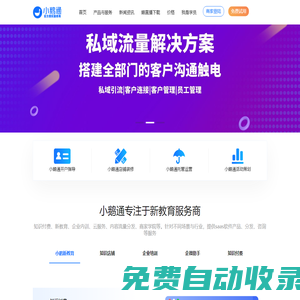 小鵝通客服電話：4000755960-小鵝通客服-小鵝通客服咨詢-小鵝通咨詢熱線-小鵝通服務商