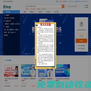 「佑夢想教育」執(zhí)業(yè)藥師, 二級(jí)建造師,會(huì)計(jì)師,考研 -十大知名品牌