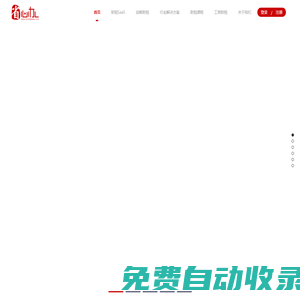省心辦 - 行業突出智慧財稅服務商