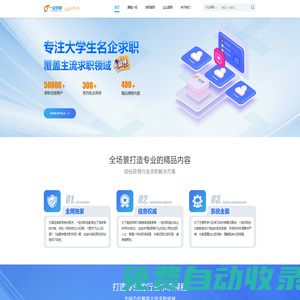 一起求職-官網