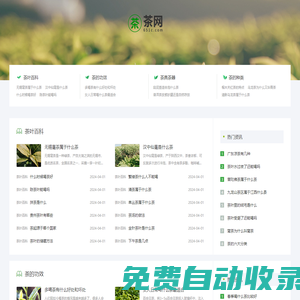 茶文化_茶葉資訊_茶葉的種類-茶網(wǎng)