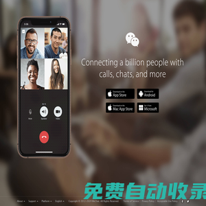 WeChat - 全球10億用戶選擇的聊天通話應用程式