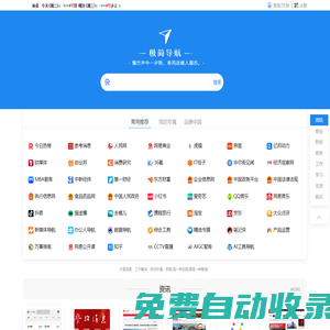 極凈導航-極致干凈好用的上網導航！