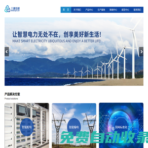 北京三清互聯(lián)科技股份有限公司