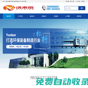 烏魯木齊漏水檢測維修|電話:0991-8888652烏魯木齊漏水檢測公司