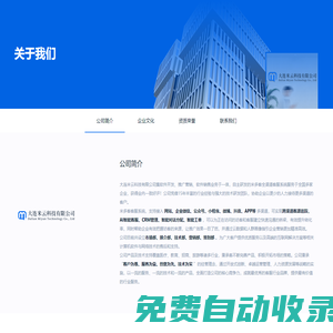 大連米云科技有限公司,米云科技官網