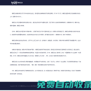 關(guān)于我們|博雅互動 - 深圳市東方博雅科技有限公司
