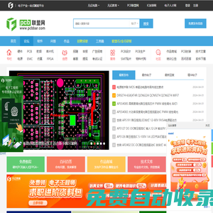 PCB聯盟網-受歡迎的電子論壇|PCB培訓|pcb視頻培訓|pcb軟件|pcb設計|PCB設計論壇 -  Powered by Discuz!