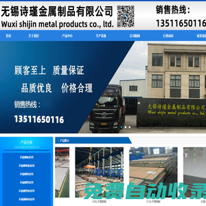 無錫詩瑾金屬制品有限公司
