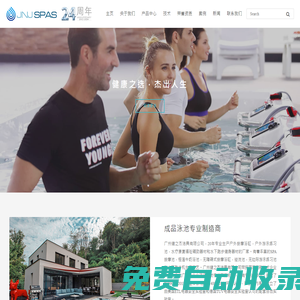健之杰潔具中國(guó)官網(wǎng)、健之杰衛(wèi)浴中國(guó)官網(wǎng)、JNJSPAS官網(wǎng)、健之杰泳池中國(guó)官網(wǎng)
