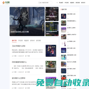 91攻略網－分享游戲圖文攻略，讓游戲變得更簡單！