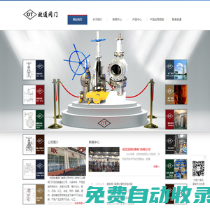 沈陽歐通閥門有限公司