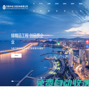 河南中尚工程咨詢有限公司-工程造價咨詢-工程技術咨詢