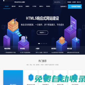 成都黛希科技有限公司-用網站演繹您的企業精髓！網站制作建設|網絡公司|做網站|網站優化|網站設計公司