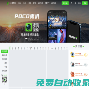 頗可網 - 領先的時尚攝影平臺，攝影視頻，攝影愛好者分享作品和技巧首選，個人空間