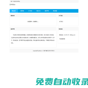 中國財經之窗-財經信息聚合平臺