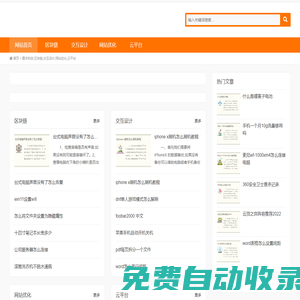 慕禾科技,區塊鏈,交互設計,網站優化,云平臺