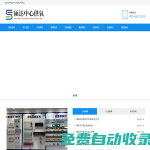 福建中心供氧-福建醫用氣體廠家-福建醫氣系統安裝工程-福建醫用凈化工程-碩達中心供氧