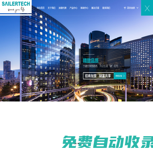 山東賽勒節(jié)能科技有限公司-專注生產(chǎn)門窗的企業(yè)