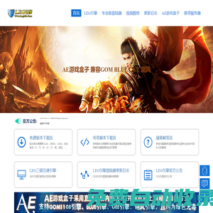 LEG/BLUE引擎登陸器官方網(wǎng)站_LEG三端引擎_LEGENDM2引擎_BLUEM2引擎_CD登陸器注冊(cè)_BLUE封掛插件_LEG_BLUE_LEGEND