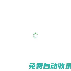 丹東良玉種業(yè)有限公司 - 玉米種子|良玉種業(yè)|良玉