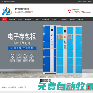 重慶學生公寓床_鐵床雙層床_員工宿舍床_文件柜_密集架_檔案密集柜_課桌椅專業生產定制批發_重慶銘祖實業有限公司