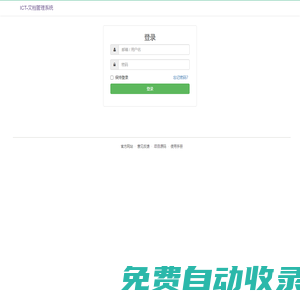 登錄 - Powered by MinDoc